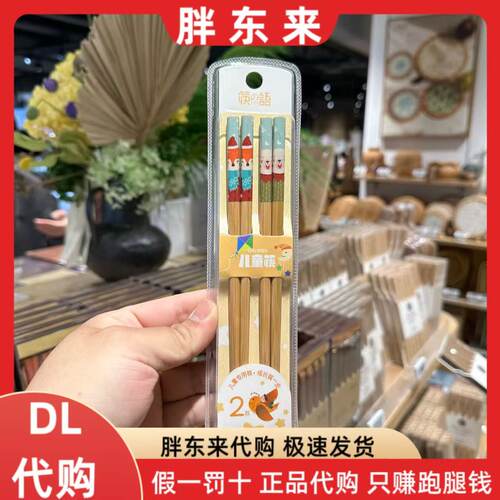 胖东来代购 儿童专用筷子 甄选楠竹筷子*2双装