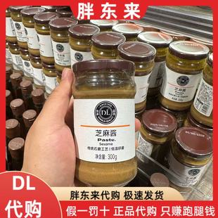 芝麻酱胖东来自营小磨芝麻酱火锅蘸酱调料新乡超市正品代购