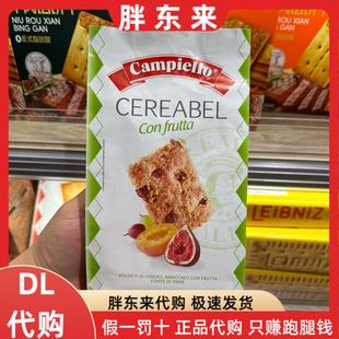 胖东来代购 意大利进口卡佩罗水果粗粮饼干 经典粗粮水果曲奇饼干