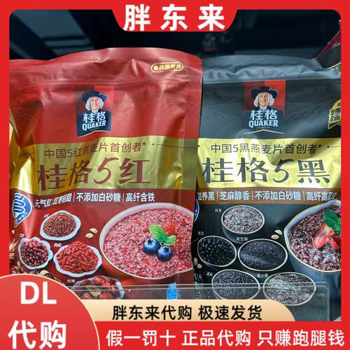 胖东来代购 燕麦片 桂格混合即食燕麦片五黑五红代餐健康饱腹早餐