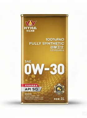 华亿金卫华亿鸿蒙双专利全合成机油SP专用汽车发动机润滑油