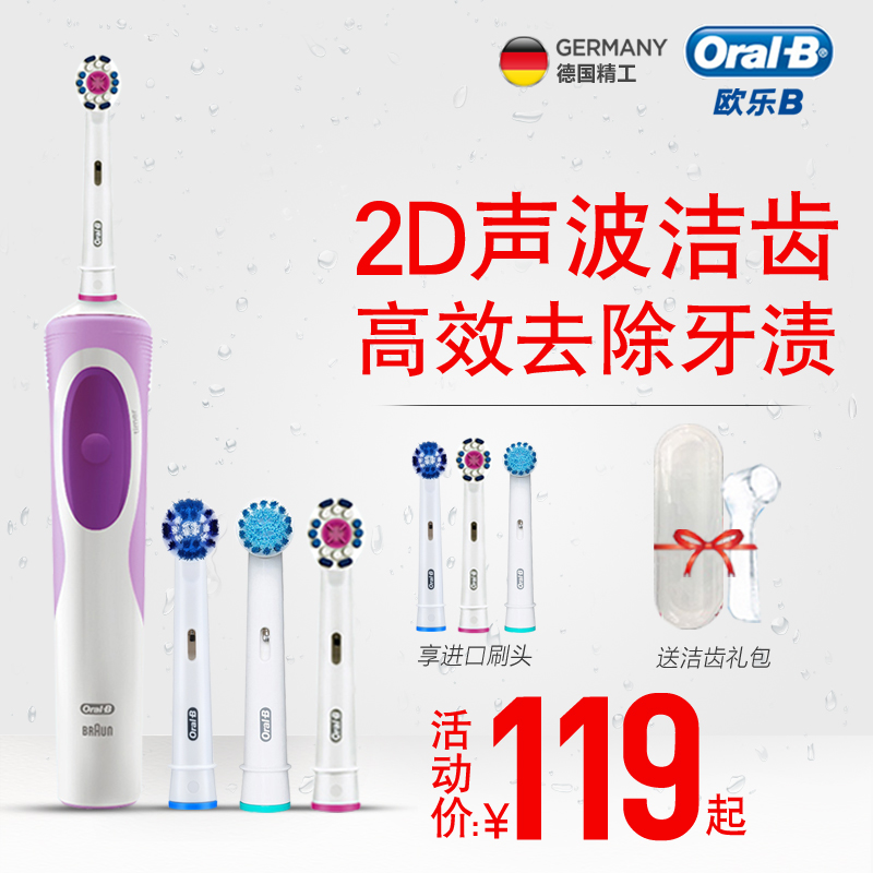 µÂ¹ú²©ÀÊoralb/oral b Å·ÀÖbµç¶¯ÑÀË¢³ÉÈ˳äµçʽ¼ÒÓà D12ÇåÁÁ½Ü