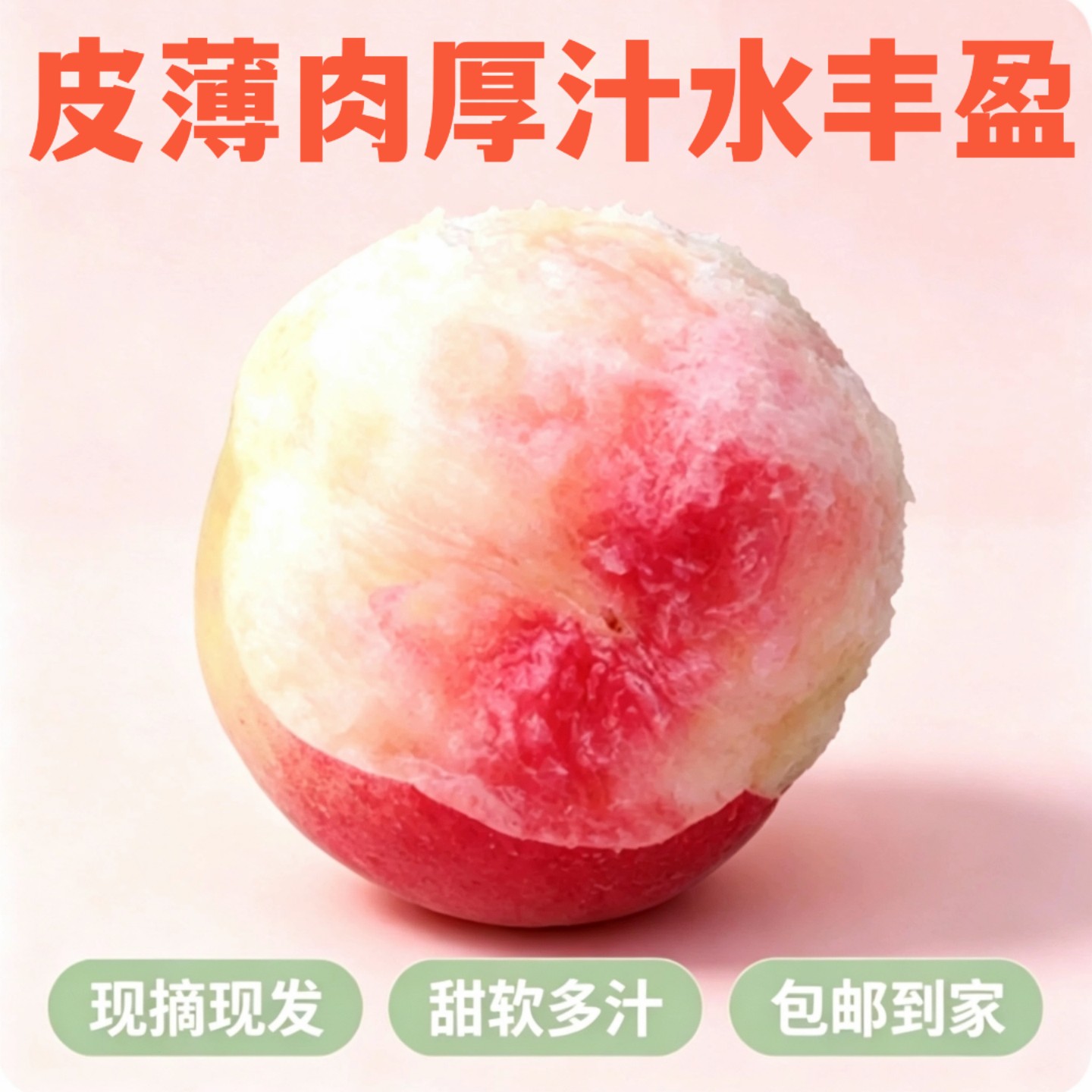 北京平谷水蜜桃新鲜甜软多汁礼盒