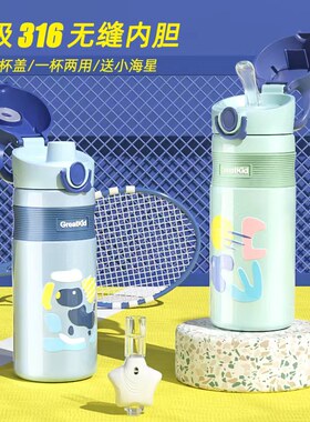 镜面无缝内胆保温杯直饮杯吸管盖