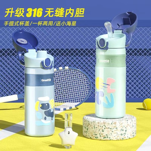 镜面无缝内胆保温杯直饮杯吸管盖