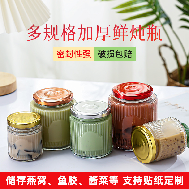 鲜炖花胶燕窝分装瓶可蒸煮