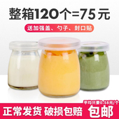 布丁杯玻璃带盖慕斯焦糖酸奶果冻杯耐高温甜品台烘焙模具布丁瓶
