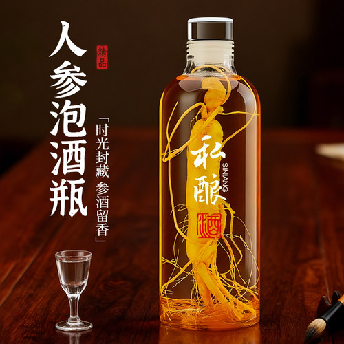 玻璃酒瓶空瓶高档加厚人参泡酒瓶带刻度密封储酒长期存酒分装瓶