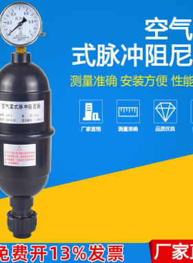 PVC/UPVC空气室式脉冲阻尼器脉动阻尼器缓冲罐DN15/20/25/32/50