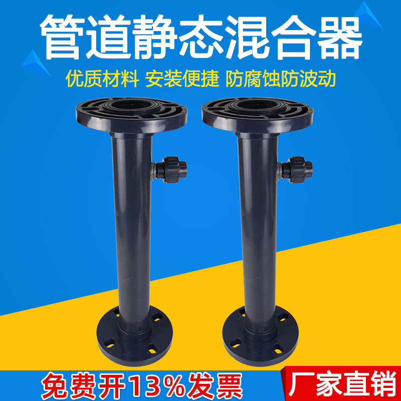 UPVC/PVC管道混合器污水处理药液混合静态混合器加药装置专用配件