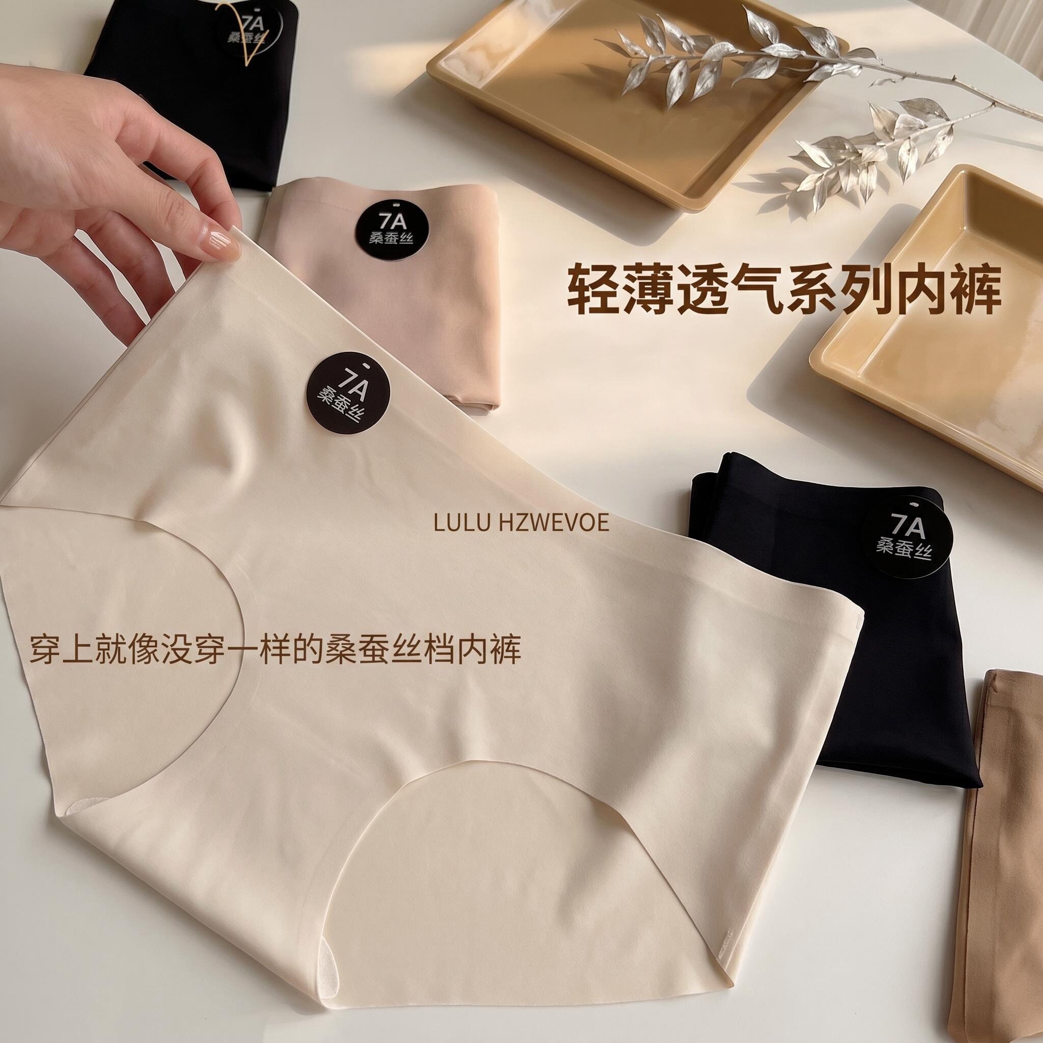 LULU裸感无痕高弹运动内裤女图片