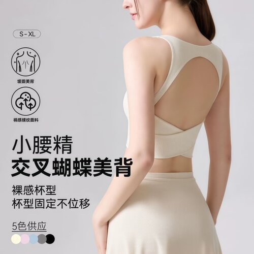 LULU一体裸感收腰透气运动背心