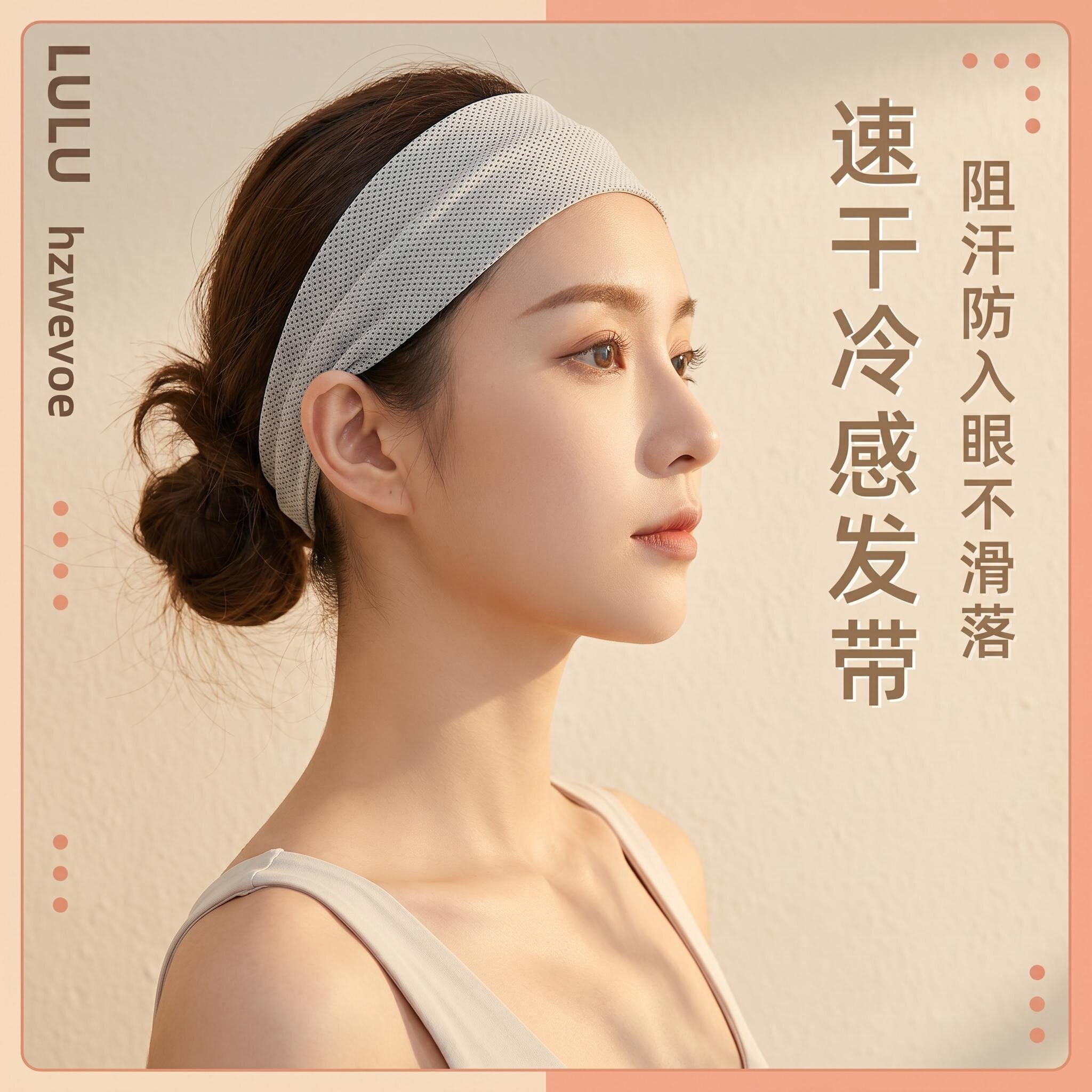 LULU跑步健身防滑吸汗瑜伽发带