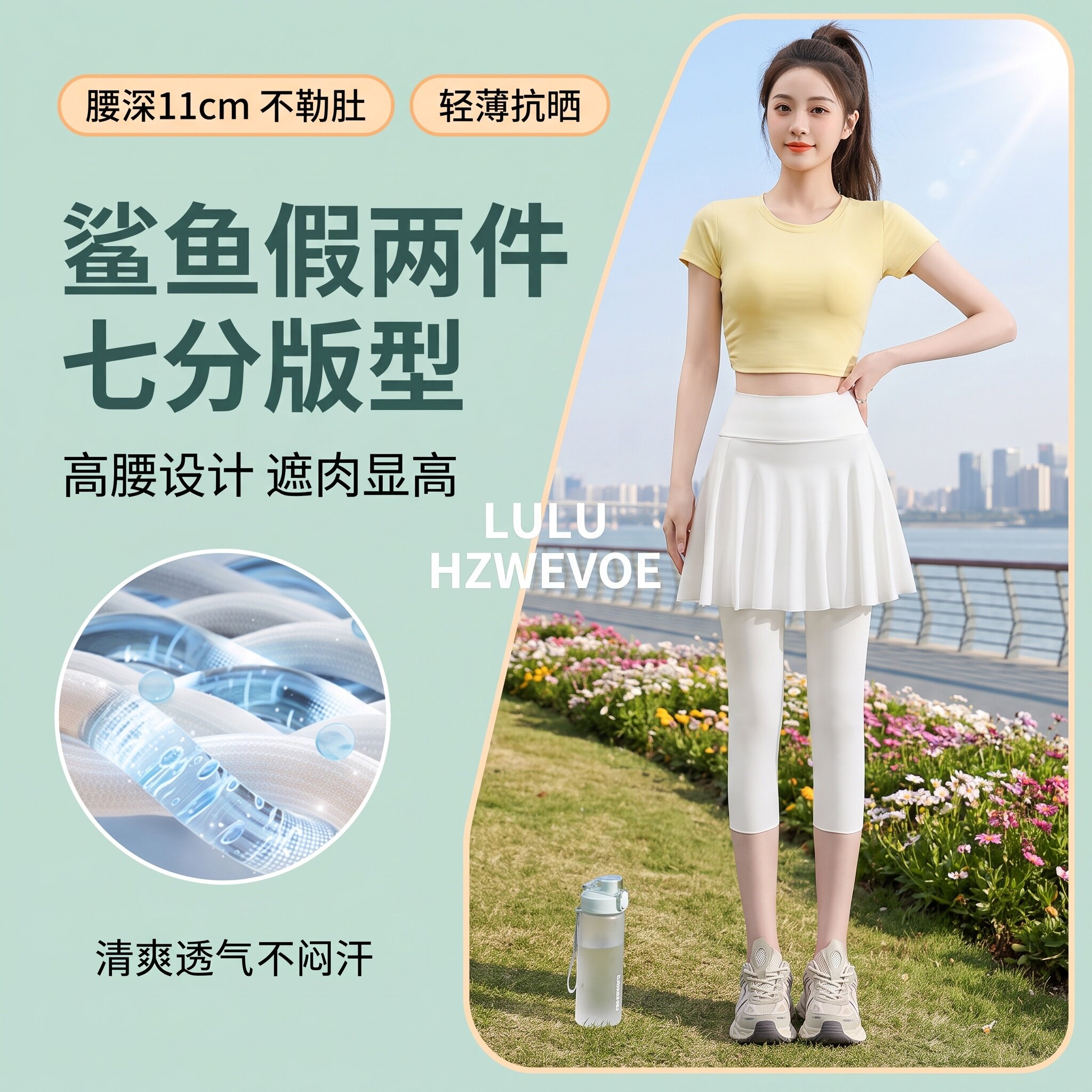 LULU HZWEVOE一片式裙摆假两件瑜伽裤裸感无痕显瘦运动健身长裤