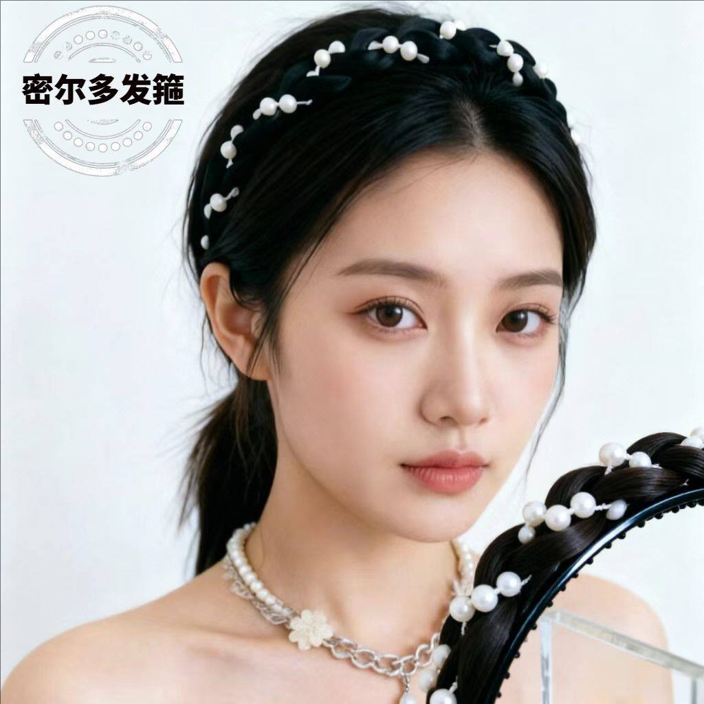 密尔多珍珠发箍女韩系编织头饰新娘高级百搭饰品新款编发头箍压发