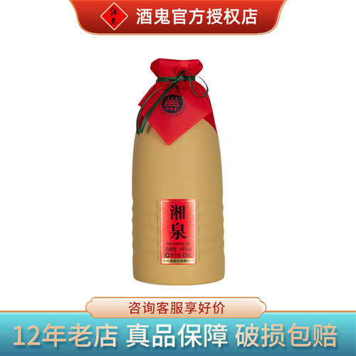 酒鬼酒湘泉简优升级版54度500ML