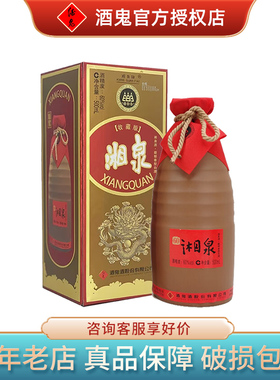 酒鬼酒60度湘泉收藏版馥郁香型国产高度白酒500ml礼盒装龙版湘泉