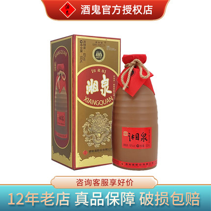 酒鬼酒60度湘泉收藏版馥郁香型国产高度白酒500ml礼盒装龙版湘泉