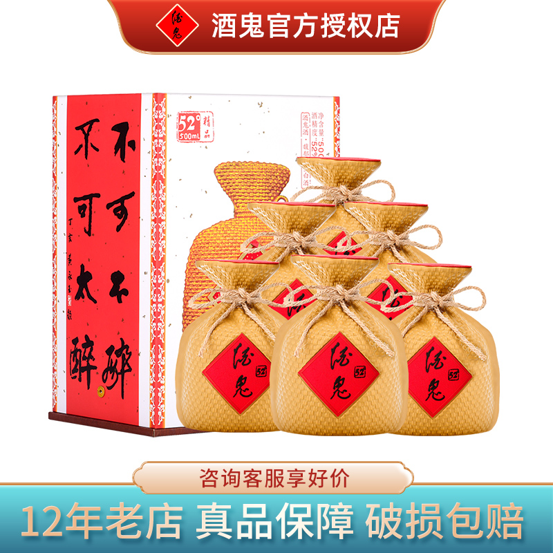【已停产】酒鬼妙品整箱装酒鬼酒