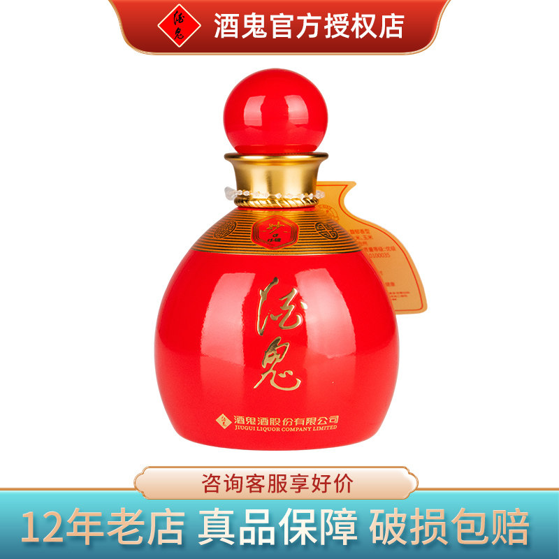酒鬼酒光瓶小妙品馥郁香型