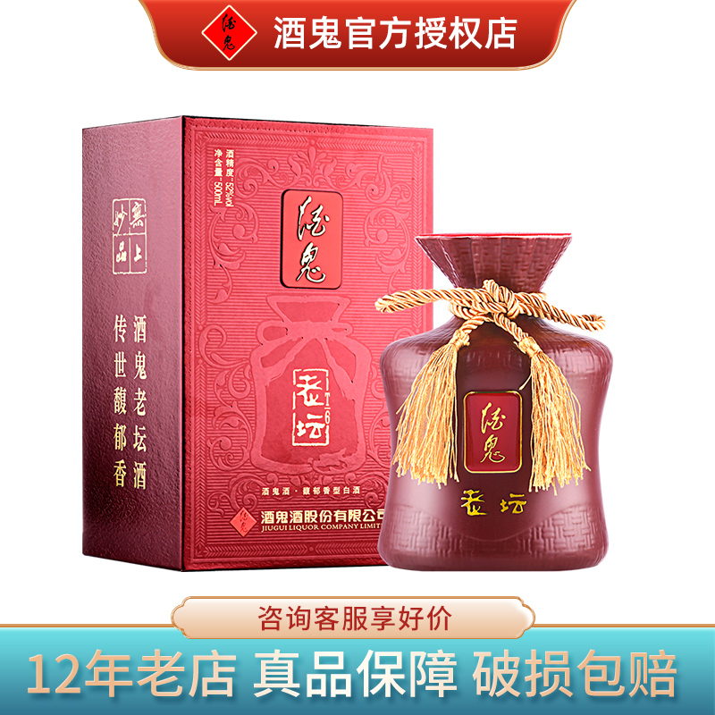 52度馥郁香型国产白酒