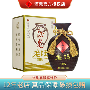 酒鬼酒52度老坛1985馥郁香型白酒500ml礼盒装(新老包装随机发)