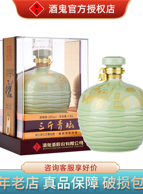 大坛礼盒装高度酒鬼酒