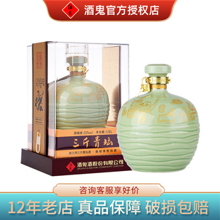 酒鬼酒52度湘之润三斤青坛1.5L大坛礼盒装湖南高度白酒大坛酒