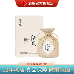 胖东来自由爱酒鬼酒52度500ml馥郁香型纯酿白酒自饮礼品正品代购