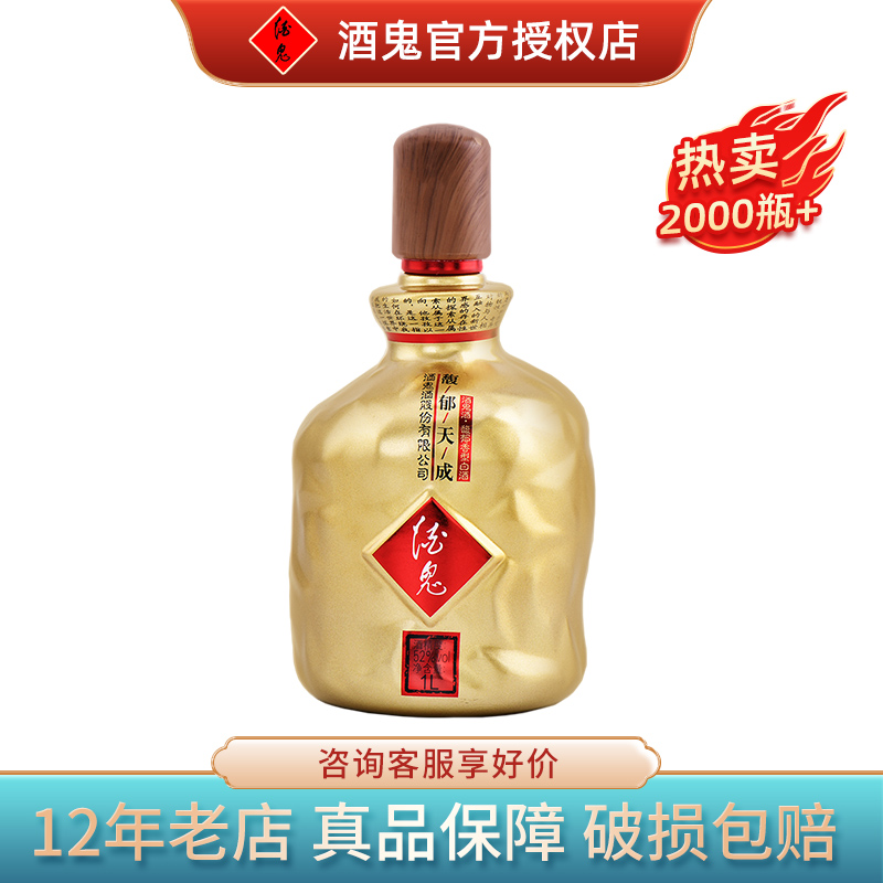 【2斤装】酒鬼酒馥郁1000mlml