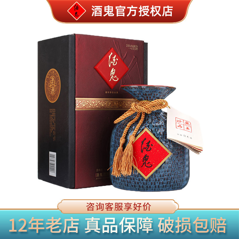 【2014年份酒】酒鬼老酒无上妙品52度500ml馥郁香型白酒礼盒装