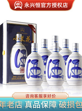 永兴恒清香型小兰花纯酿固态酿造