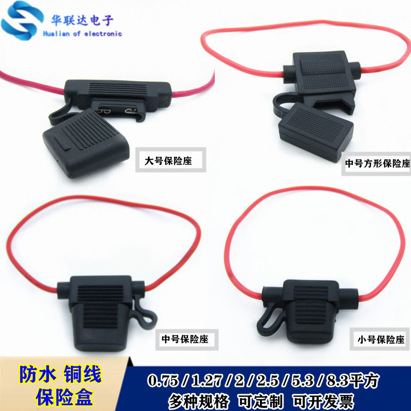 保险丝座多种规格可定制