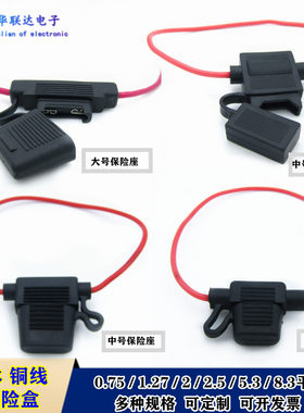 保险丝座多种规格可定制