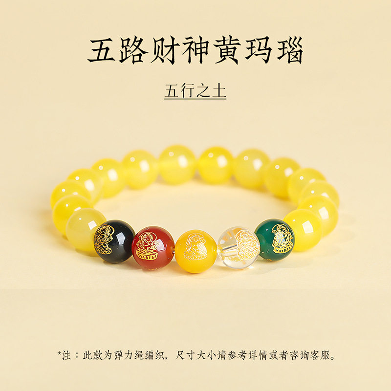 天然五行玛瑙手串男女款红白黄绿黑多宝圆珠手链8-12mm常佩戴首饰