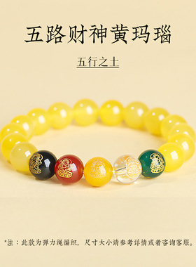 天然五行玛瑙手串男女款红白黄绿黑多宝圆珠手链8-12mm常佩戴首饰