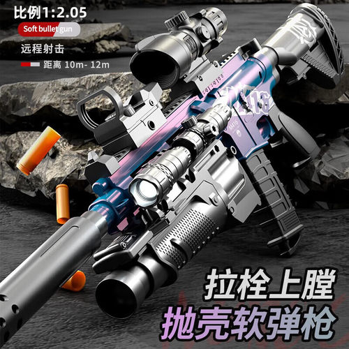 沃知儿童玩具枪8-12软弹枪可发射吃鸡玩具突击步抢男孩生日礼物