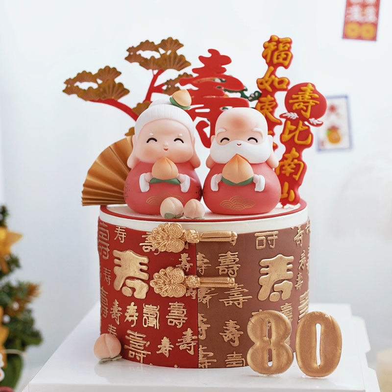 寿公寿婆蛋糕装饰花开富贵摆件寿桃玉如意寿公寿婆大寿宴会装扮