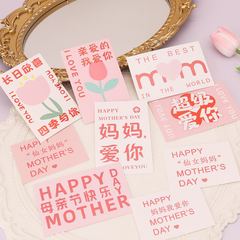 母亲节祝福语卡片烘焙店甜品蛋糕装饰插卡节日妈妈我爱你鲜花摆件