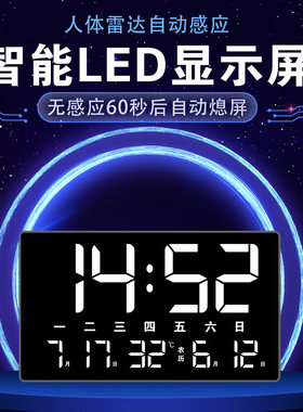 智能雷达人体感应LED电子钟万年历装饰画用显示屏挂闹钟钟表挂钟