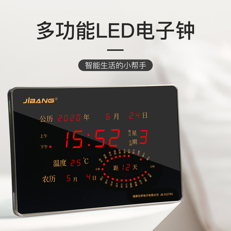 万年历电子钟静音钟表时钟挂钟家用客厅创意闹钟学生用智能夜光钟