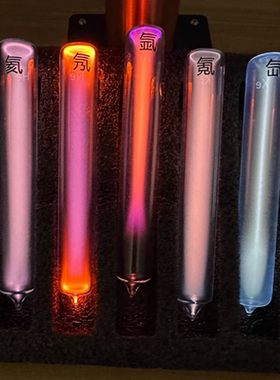 氦氖氩氪氙氮玻封稀有气体惰性气体发光管高频磁场隔空点灯台定制