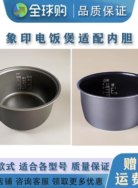 ZOJIRUSHI/象印 NP-HBQ10 HIH WAH10C 电饭煲内胆配件3L通用进口