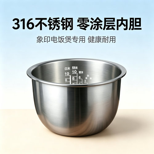 适配于日本象印电饭煲 HMH10 HMH18 HMH10C HMH18C不锈钢内胆配件
