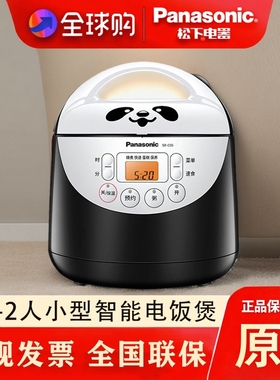 Panasonic/松下 SR-C05 日本小型电饭煲1人-2人迷你款智能多功能