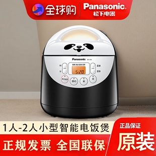 C05 松下 智能 日本小型电饭煲1人 2人迷你款 CNK05 Panasonic