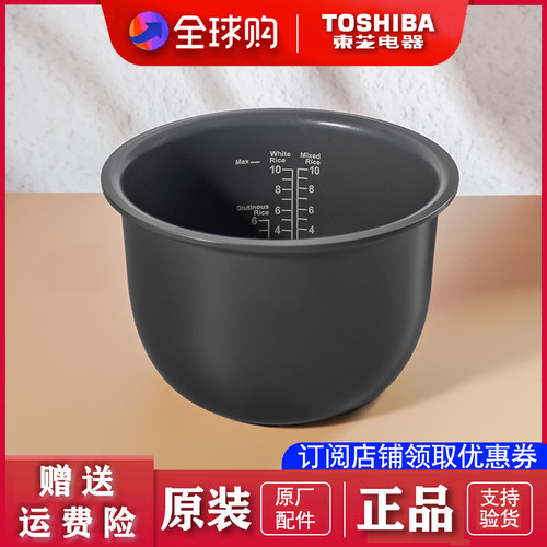 东芝电饭煲18NAF原装进口内胆