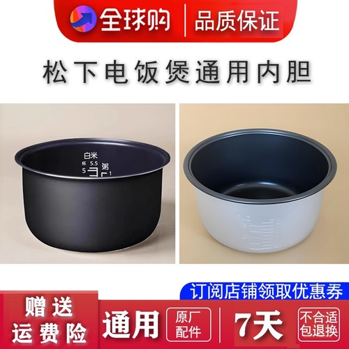 电饭煲内胆TEM/TEG/MH/ND/PMH