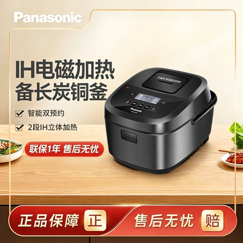 松下3L智能电饭煲2-8人