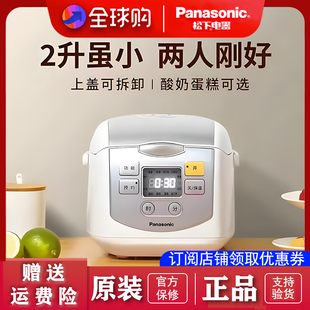 松下 小型电饭煲2L容量大火力柴火饭2 3人 DX071 Panasonic